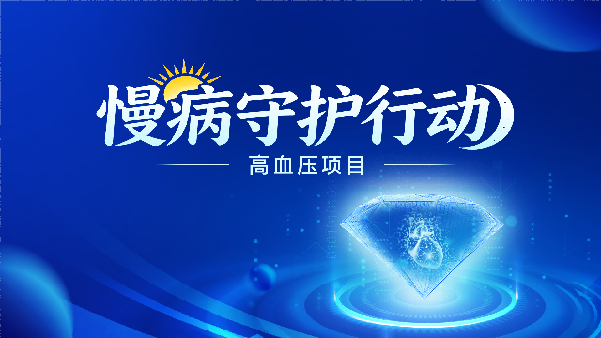 学术会议